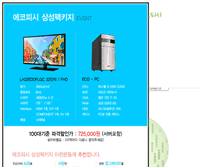 Tablet Screenshot of eco-pc.co.kr